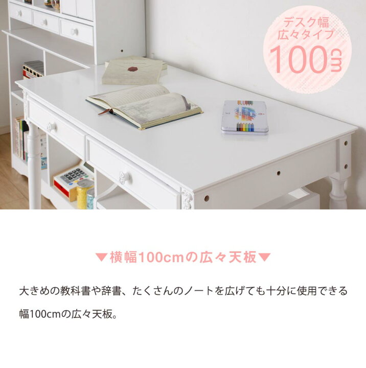 楽天市場 クーポン配布中 学習机 セット 学習デスク ホワイト 白 勉強机 女の子 大人 ハート 姫系 プリンセス 組み換え デスク デスクセット 子供机 コンパクト 子供 人気 入学祝い 送料無料 学習チェア別売 アウトレット テレワーク ワークデスク 在宅 家具のトロフ