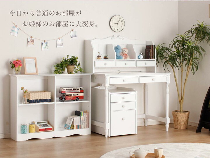デスクセット チェア付き ホワイト 姫系 子供 学習机 白 キャビネット 