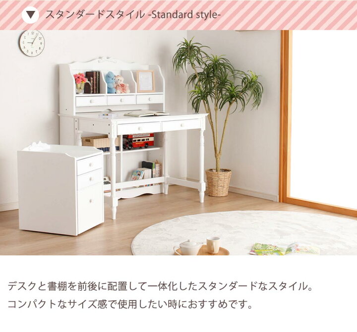 楽天市場】開梱設置無料 学習机 セット 学習デスク ホワイト 白 勉強机  