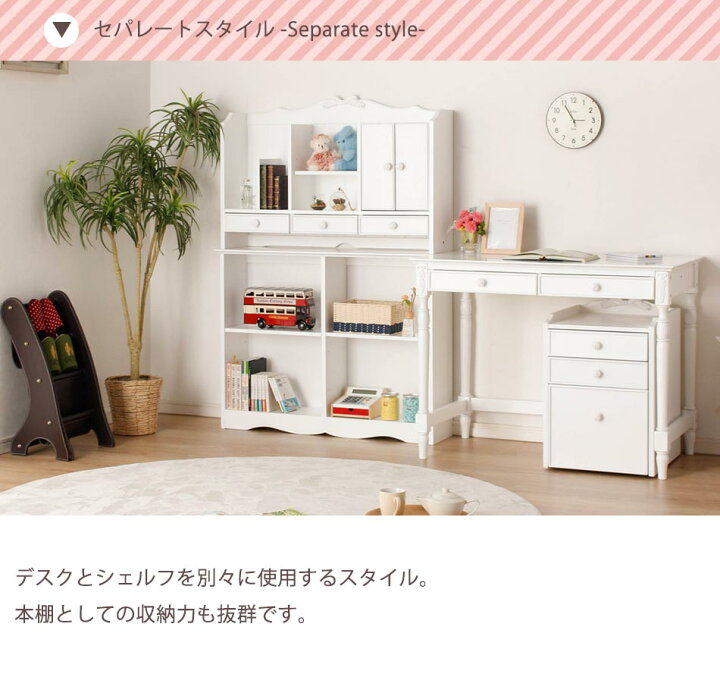 着後レビューで 送料無料 学習机 ホワイト 女の子 4点セット カリーナ ラブ ハイタイプ 木製 北欧 幅100 学習デスク 勉強机 勉強デスク 子供机 子ども 人気 書棚 ワゴン ハート かわいい 姫系 テレワーク Fucoa Cl