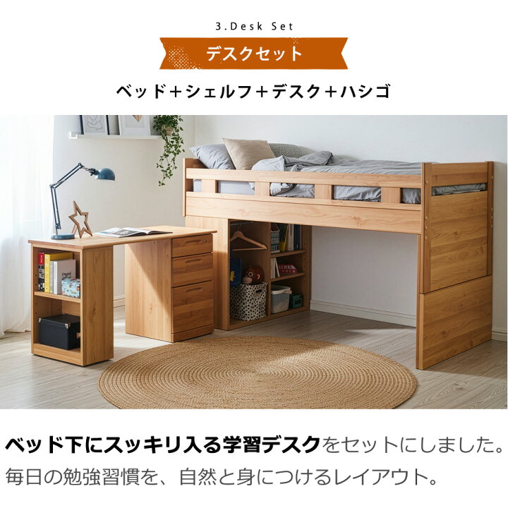楽天市場】☆全品10%OFFクーポン[4/10限定] システムベッド 国産 