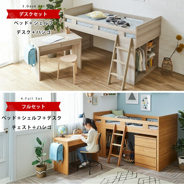 楽天市場】☆10%OFFクーポン対象[4/20限定] システムベッド 学習机 