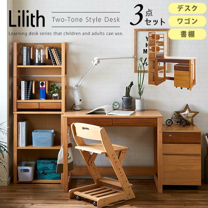 楽天市場】☆アフターSALE価格据置! 学習机 無垢材 セット コンパクト 
