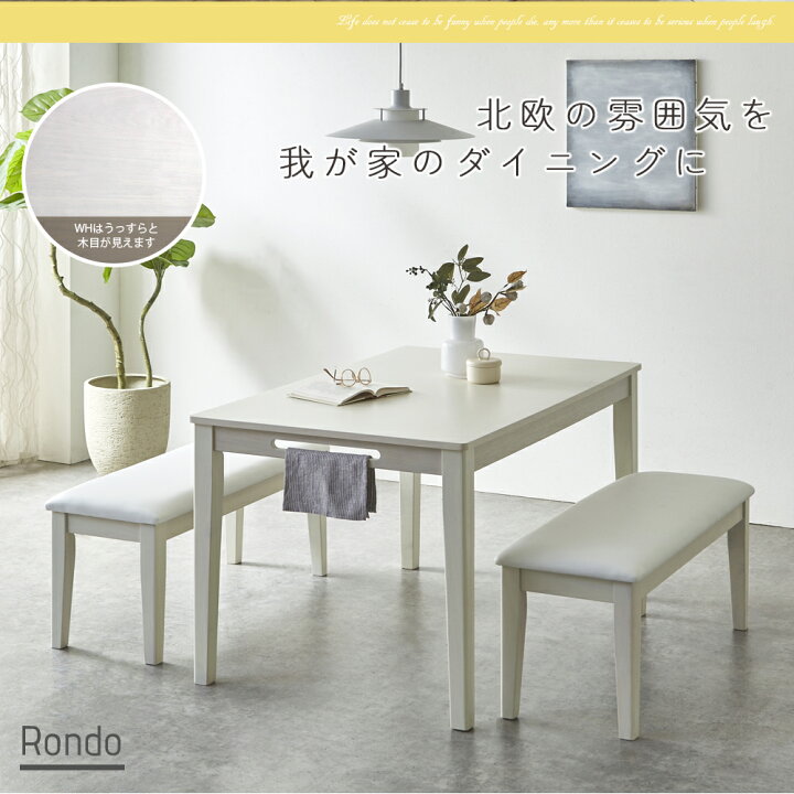 楽天市場】☆全品10％OFFクーポン配布 ダイニングテーブルセット 4人 