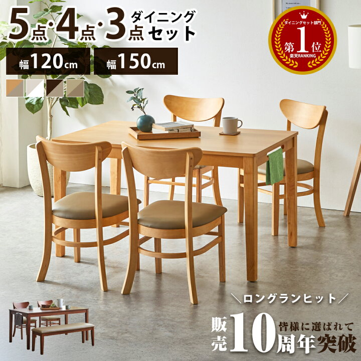 楽天市場】ダイニングテーブルセット 4人掛け ダイニングテーブル 120 