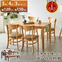☆[11/10限定]全品10%OFFクーポン ダイニングテーブルセット 4人掛け ダイニングセット ベンチ ダイニングテーブル ダイニングテーブル4人用セット 120 150 テーブル 2人用 120cm おしゃれ ダイニングベンチ テーブルセット 選べる 3点 4点 5点