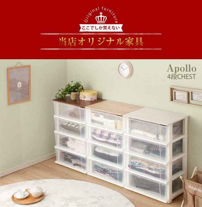 現金特価 キャスター付き衣装箱4段 高さ51cm Gb Rh0007 送料無料 着物収納家具 桐衣装箱 桐箱 着物保管ケース 桐タンス 押入れ収納 Fucoa Cl 現金特価 キャスター付き衣装箱4段 高さ51cm Gb Rh0007 送料無料 着物収納家具 桐衣装箱 桐箱 着物保管ケース 桐タンス 押入れ収納 Fucoa Cl