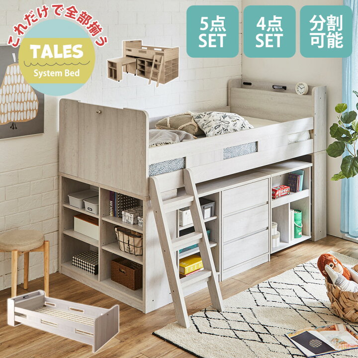 楽天市場】ベッド システムデスクベッド テイルス ベッド デスク 