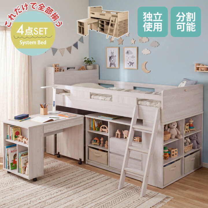 楽天市場】【アフターセール/10％OFFクーポン】 ベッド システムデスク  