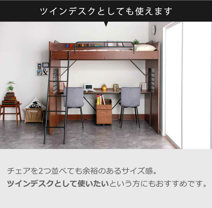 楽天市場】ロフトベッド 大人 ハイタイプ シングル デスク付き デスク 