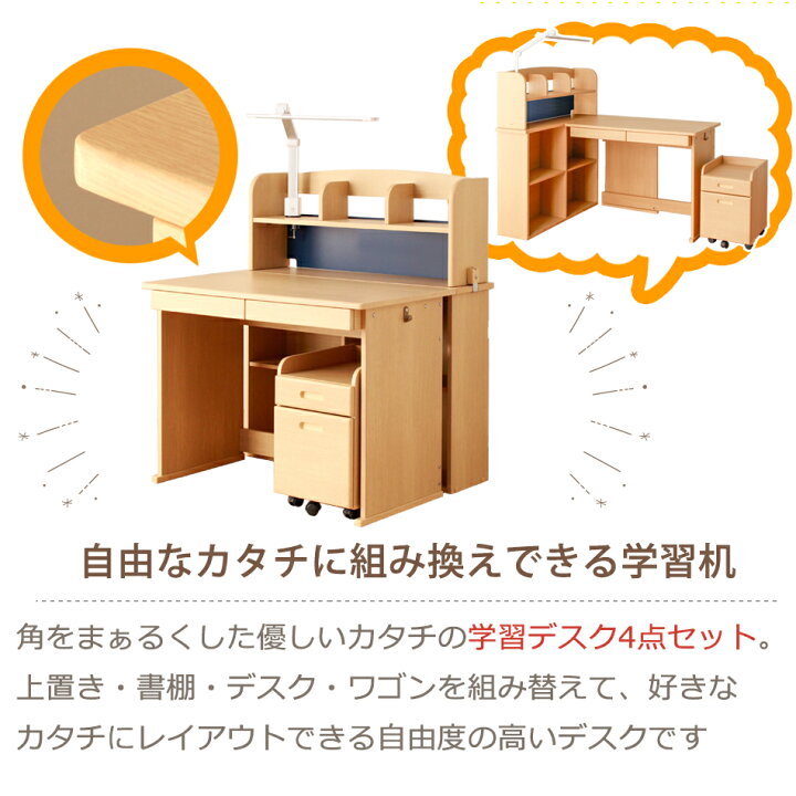 楽天市場】学習机 セット 学習デスク 4点セット LEDライト 学習椅子 
