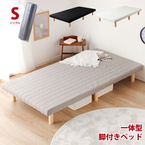 脚付マットレス ベッド 通販 価格比較 価格 Com