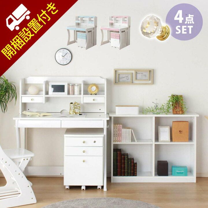 楽天市場】【開梱設置無料】学習机 学習デスク 当店オリジナル 