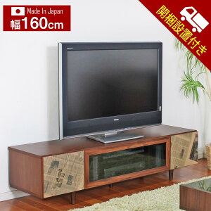 [11/9]撅1015%OFFN[| Jݒu er er{[h i 160cm RRA EH[ibg yz Ƌ {Y Ƌ TV TV{[h AVbN AV{[h [{[