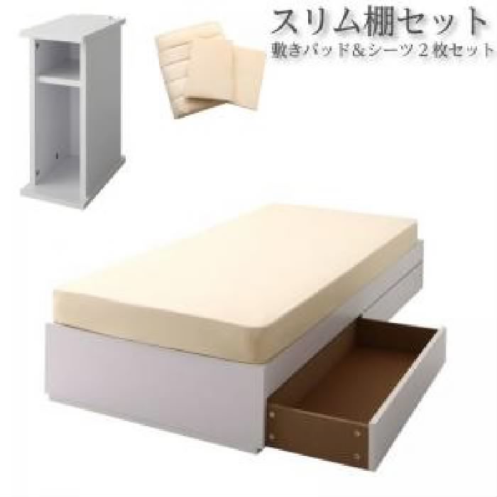 楽天市場】セミシングルベッド 白 整理 収納付き ベッド 薄型