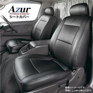 トヨタピクシスバンにぴったりのフロントシートカバー 驚くほどのフィット感と耐久性で快適な座り心地を提供 ブランドAの究極の快適さを追求した商品 (Azur)フロントシートカバー トヨタ ピクシスバン S321M S331M (全年式) ヘッドレスト分割型