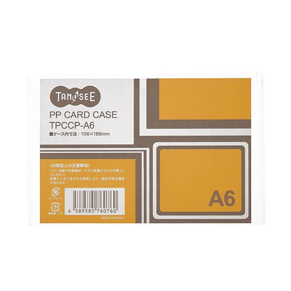 （まとめ）TANOSEE カードケース A6 半透明 PP製 1セット（20枚） 
