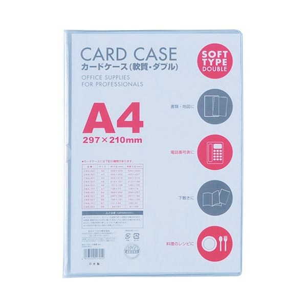 ベロス カードケース 軟質 ダブル A4CWA-401 1セット(5枚)