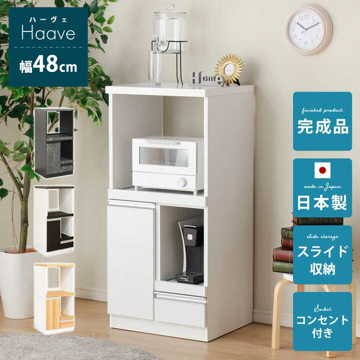 楽天市場 クーポン配布中 レンジ台 50幅 レンジラック レンジワゴン 食器棚 防カビ モイス Moiss 仕様 国産 日本製 エナメル 鏡面塗装 キッチン収納 50 ホワイト 白 レンジ収納 隙間収納 キッチン 隙間家具 レンジ ラック 上 楽天 送 かぐわん