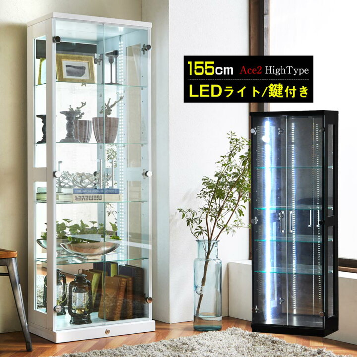 楽天市場】コレションケース 完成品 幅55cm エース2EX 【ハイタイプ  