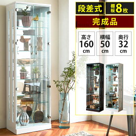 ▼[11/9限定]全品10%OFFクーポン コレクションケース 段差式 大型 ディスプレイケース 展示ケース ガラスケース コレクションボード コレクションシェルフ 推し活 コレクションラック コレクションボックス フィギュア ケース ショーケース ディスプレイ 見せる収納