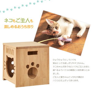 楽天市場 キャットハウス 木製 Mimi 送料無料 オリジナル ねこハウス ネコハウス 猫 ねこ ネコ 家 ハウス 家 木 日本国産 日本製 大川家具 北欧風 カントリー 猫小屋 カントリー風 大川 手作り プレゼント ペット 名入れok オプション 名入れ かぐわん
