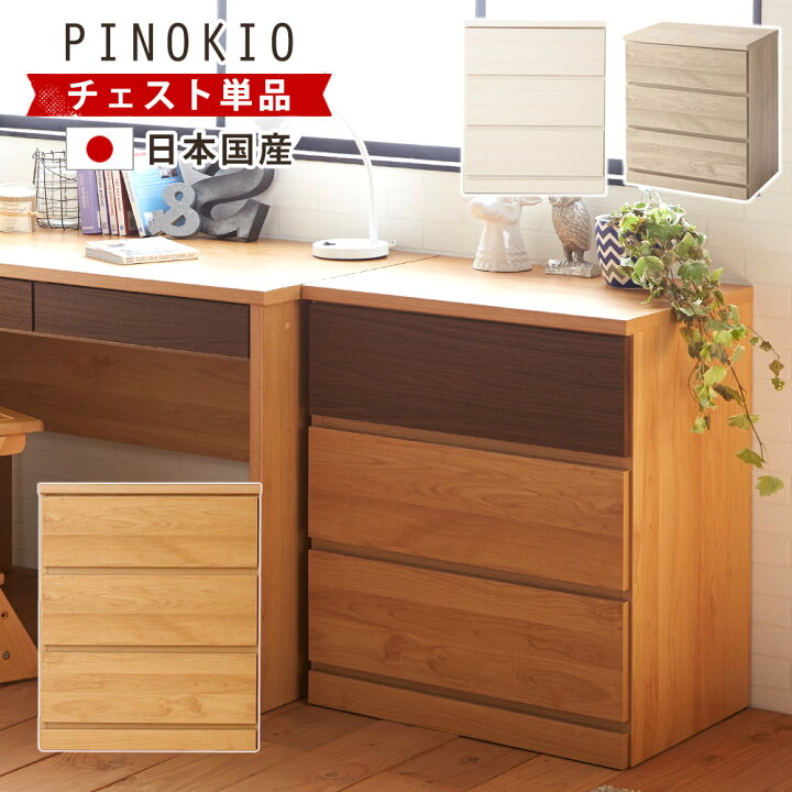 楽天市場】▽ポイント5倍対象品[4/20 12:00〜23:59]日本国産 3段 