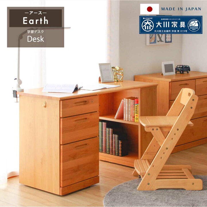 楽天市場】▽ポイント10倍対象商品[7/15 12:00〜23:59] 大川家具 学習 