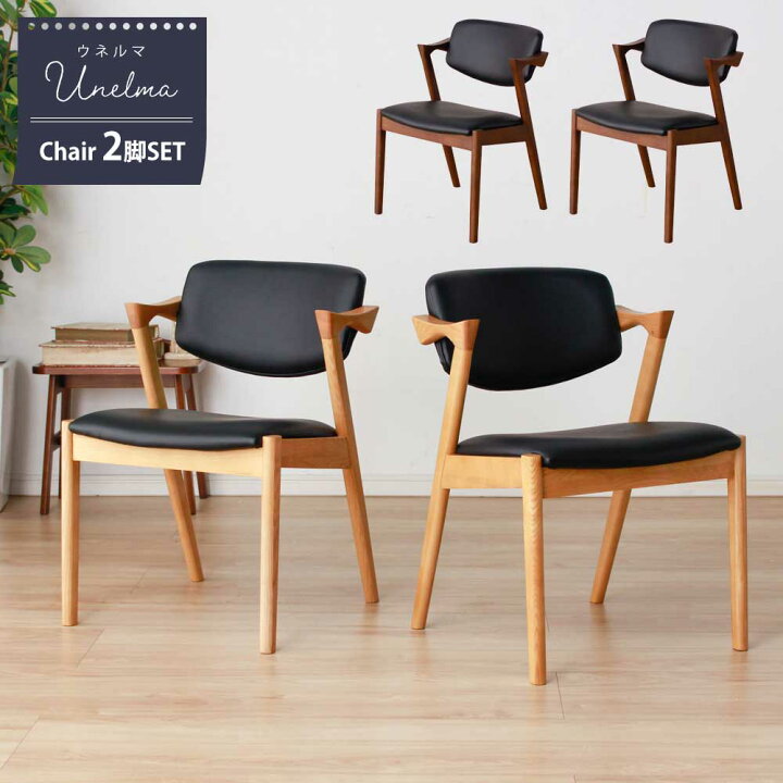 楽天市場】▽全品10％OFFクーポン配布 ダイニングチェア おしゃれ 北欧 