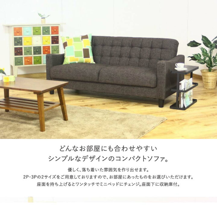 楽天市場】【送料無料】 3Pソファ 3人掛け ソファベッド 収納付き 脚 