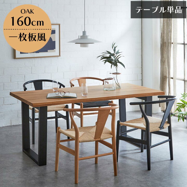 楽天市場】最大1万円OFFクーポン配布 ダイニングテーブル 天然木 幅 