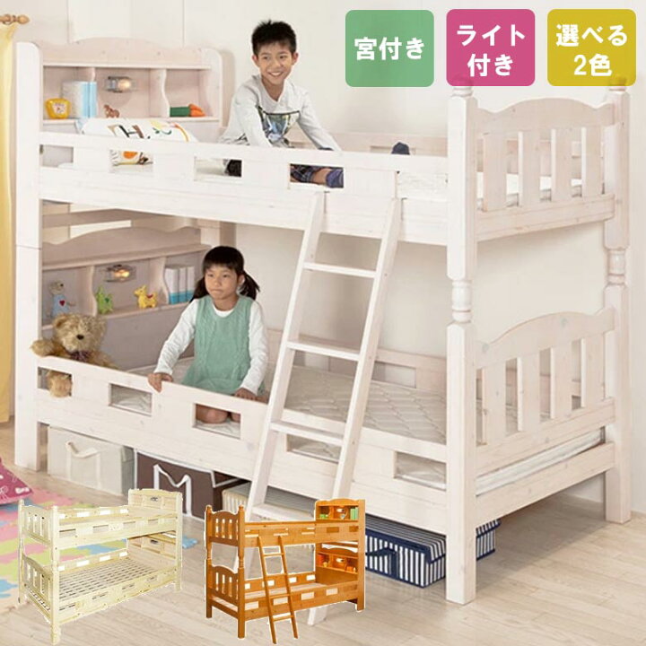 楽天市場 クーポン配布中 アウトレット 在庫処分 展示品 新品 二段ベッド お姫様 2段ベッド 白 ソフト 二段ベッド 姫系 かわいい 子供 訳あり わけあり ワケあり かぐわん