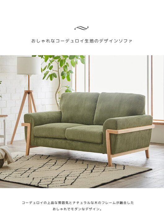 楽天市場】▽[半額品]+5%OFFクーポン対象 ソファ ソファー 2人掛け 