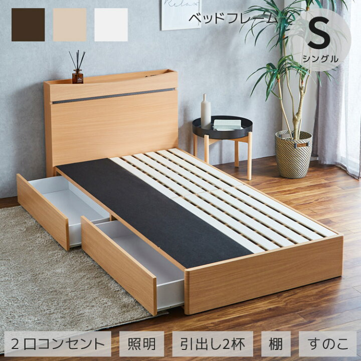 楽天市場】[SS半額品] 最大3,000円OFFクーポン ベッドフレーム 