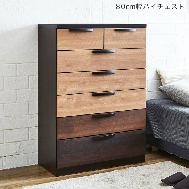 楽天市場】▽全品10％OFFクーポン配布 ハイチェスト チェスト 木製 幅 