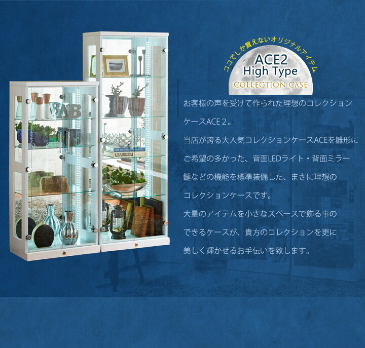 楽天市場】開梱設置無料 コレションケース コレクションボード 完成品 
