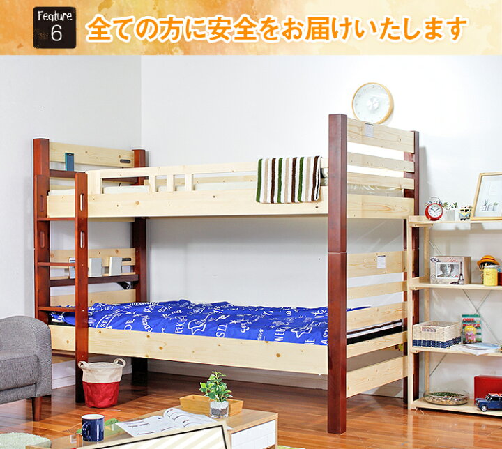 楽天市場 ポイント5倍 5 Off商品 ベッド 2段ベッド ドワーフ 送料無料 2段 シングル ベット 兄弟 二人用 宮棚 宮棚付き コンセント コンセント付き シングル 低ホルムアルデヒド ホルムアルデヒド アウトレット シングルベッド 別々 子 かぐわん