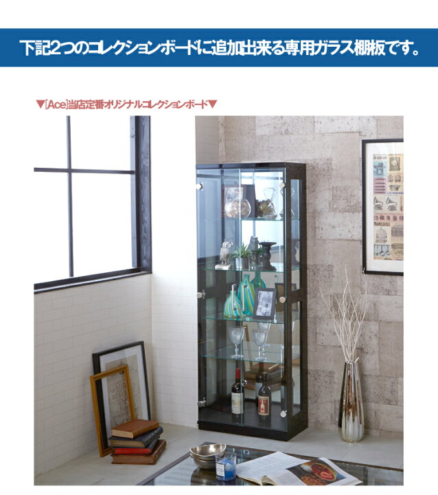 エース コレクションボード