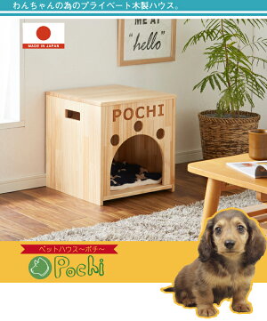 楽天市場 送料無料 犬小屋 ペット ハウス ワンゲージ ウッドハウス ドッグハウス 動物小屋 いぬごや ペット 部屋 ペット家具 犬家具 天然 木製 手作り ハンドメイド 室内 用 屋内 小型 犬 家 通気性 かぐわん