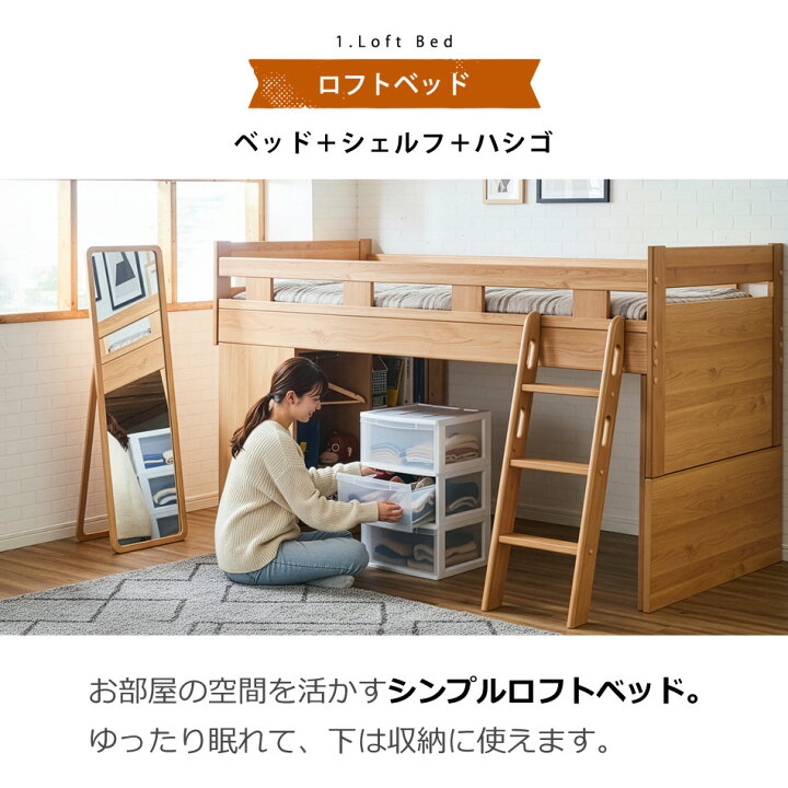 楽天市場】【15％OFFクーポン配布中】 システムベッド 国産 システム 