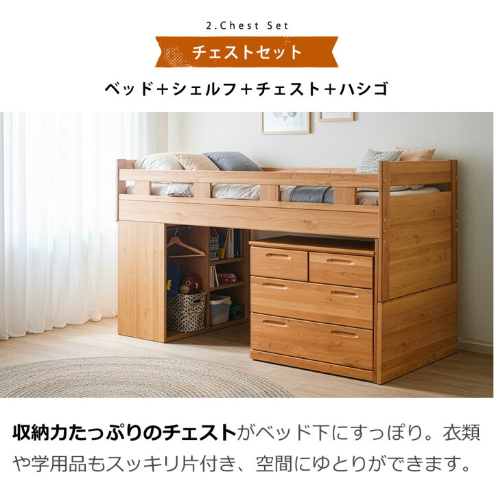 楽天市場】システムベッド 国産 システムデスク ベッド 4点セット 