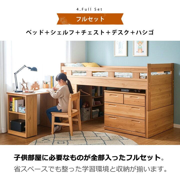 楽天市場】システムベッド 国産 システムデスク ベッド 4点セット 