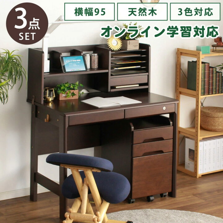学習机 学習デスク 勉強机 子供机 木製机 学童デスク 3D 組み換え式 - 机