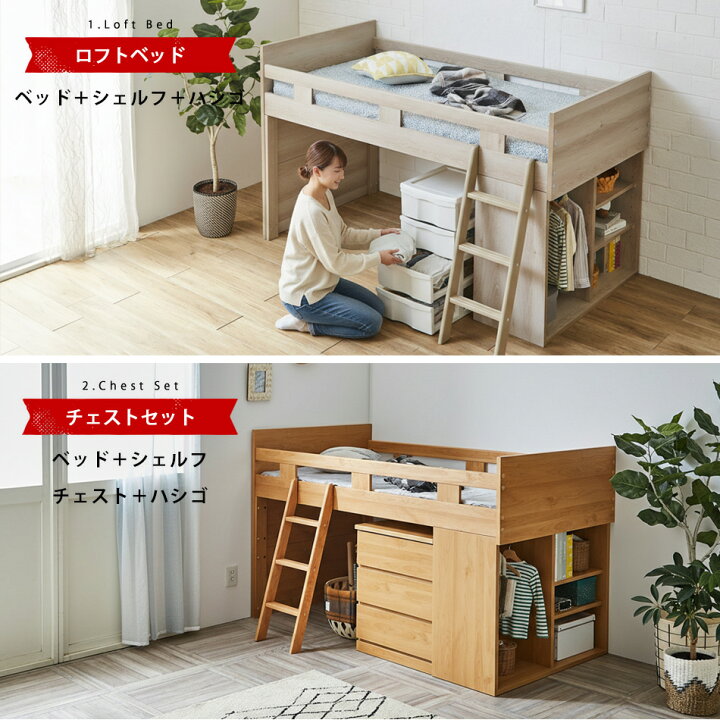 システムベッド 幅105.5×長さ204×高さ180cm ハシゴ付き 木製 ブラウン 