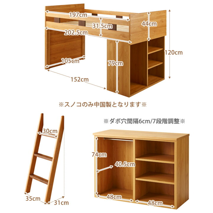 システムベッド 幅105.5×長さ204×高さ180cm ハシゴ付き 木製 ブラウン 