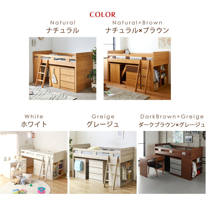 楽天市場 3 31まで タイムセール システムベッド 学習机 子供 デスク 国産 木製 ベッド ロフト ロフトベッド 学習デスク システムベット デスク 高級 勉強机 大川家具 ベット システム ベットデスク 子供 階段 おしゃれ 日本製 国産 家具 セット 子供部屋 システム
