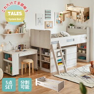 ▼15%OFFクーポン対象[4/18 12:00〜4/19 23:59] システムベッド ロフトベッド 分離 ロータイプ シングル…