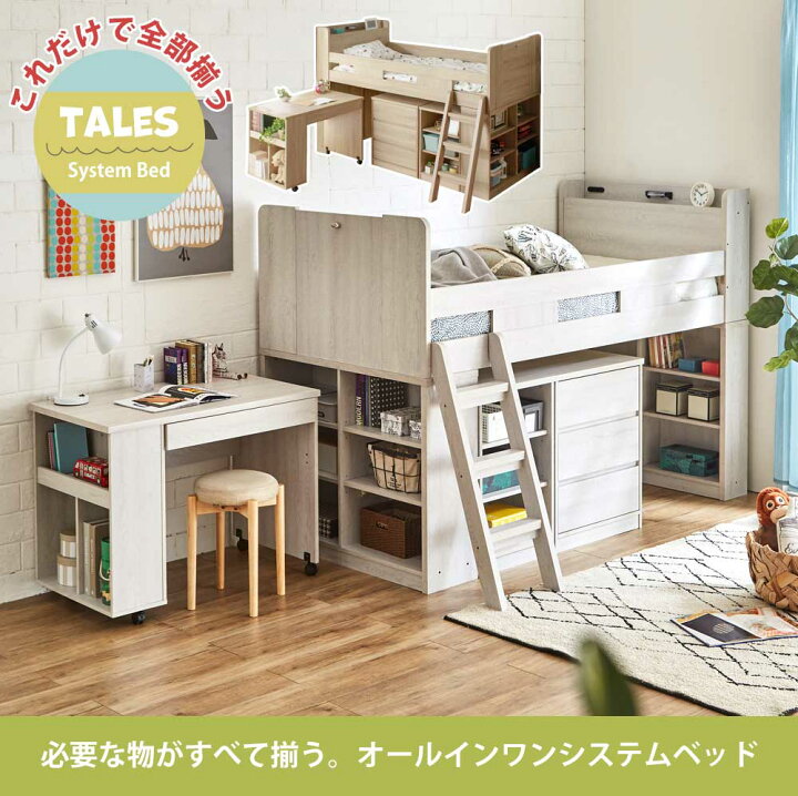 楽天市場】ベッド システムデスクベッド テイルス ベッド デスク 