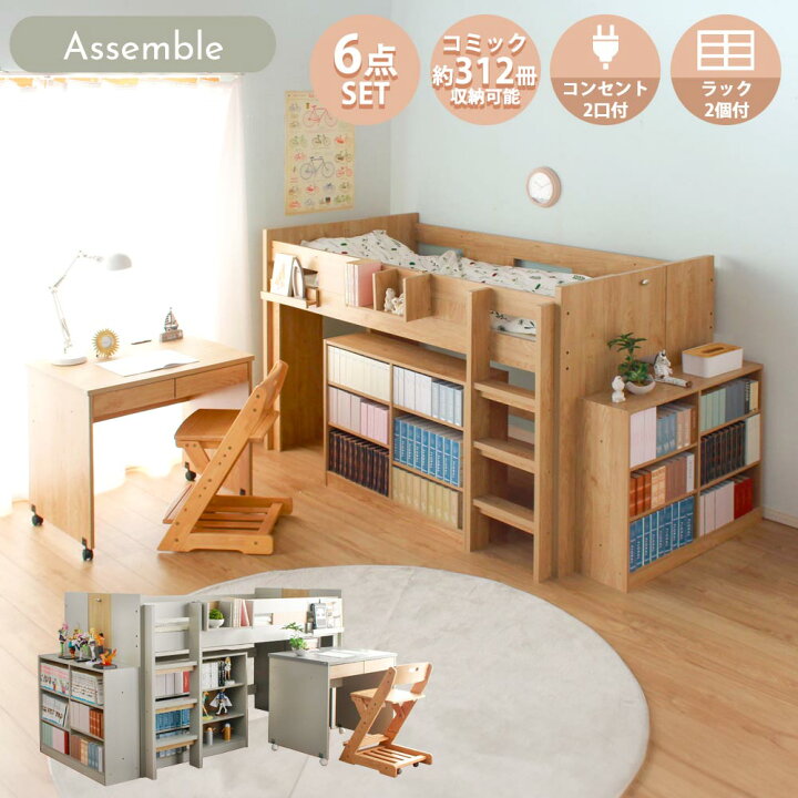 楽天市場】▽[半額]50%OFF〜対象品 システムベッド ロフトベッド  