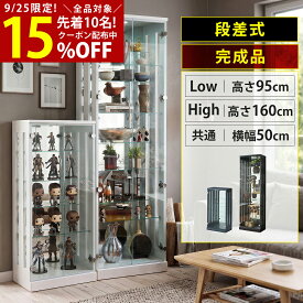 ▼先着10名15％OFFクーポン配布[9/25本日限定] コレクションケース 段差式 大型 ディスプレイケース 展示ケース ガラスケース コレクションボード コレクションシェルフ 推し活 コレクションラック コレクションボックス フィギュア ケース ショーケース ディスプレイ